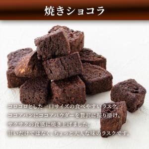 東京ラスク コロコロラスク 焼きショコラ 東京...の詳細画像1