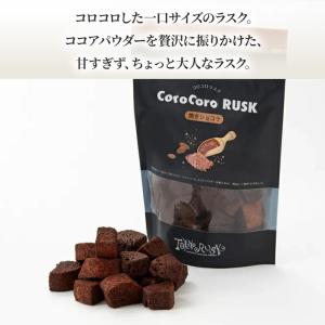 東京ラスク コロコロラスク 焼きショコラ 東京...の詳細画像2