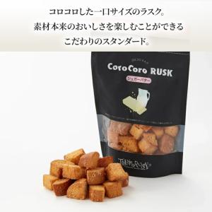 東京ラスク コロコロラスク シュガーバター 東...の詳細画像2