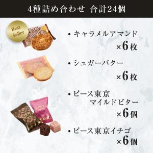 ポイント利用ギフト 自分ギフト 帰省土産 プレ...の詳細画像2