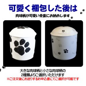 ペット 遺骨 粉骨 パウダー化 サービス(小)...の詳細画像4