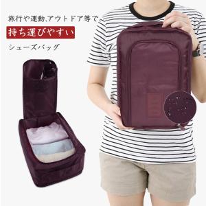 靴 収納 ケース シューズバッグ シューズケー...の詳細画像1