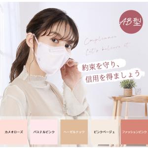 マスク 不織布 立体52枚入り3層 44枚入り...の詳細画像5