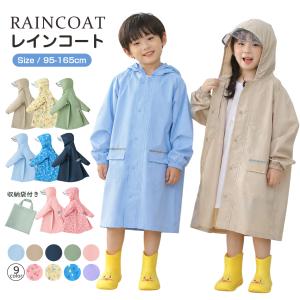 レインコート キッズ レインコート 自転車 レイ...の商品画像