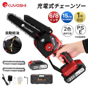 KYOCERA 京セラパワー 18V 充電式チェンソー BCS-1800 ハーフ KYOCERA 京セラパワー 18V 充電式チェンソー BCS-1800 ハーフ