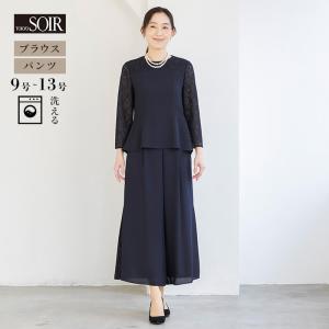 東京ソワール ドレス ワンピース 紺 ネイビー 結婚式 母親 親族 ロング