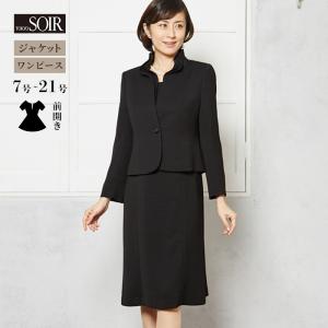 喪服 レディース 礼服 ブラックフォーマル 東京ソワール ソワールベニール  卒業式 母 オールシーズン 黒 ワンピース ジャケット 卒業式 服装 ママ 1503473