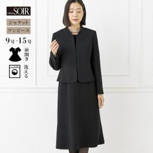 喪服 レディース ブラックフォーマル 東京ソワール  礼服 黒 女性 葬式 通夜 告別式 卒業式 米沢織 アンサンブル 30代 40代 50代 ウォッシャブル 洗える 1503691｜東京ソワール ヤフー店