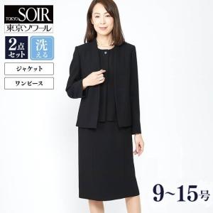 ブラックフォーマル おしゃれ レディース 東京ソワール ミセス 卒業式 礼服 喪服 シンプル ワンピース 洗える ウォッシャブル 黒 40代 50代 冠婚葬祭 東京ソワール Paypayモール店 通販 Paypayモール