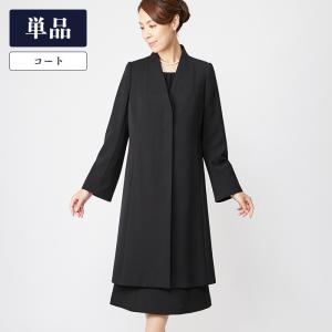 東京ソワール ブラックフォーマル 礼服 喪服 レディース ミセス 30代 40代 50代 60代 フォーマルコート ライナー付き 9号 13号 最安値 価格比較 Yahoo ショッピング 口コミ 評判からも探せる