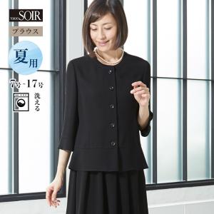 Yukiko Kimijima ブラックフォーマル レディース 東京ソワール Yukiko Kimijima ブラックフォーマル レディース 東京ソワール