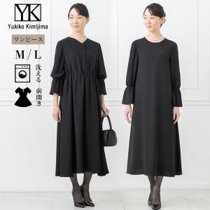 Yukiko Kimijima ブラックフォーマル レディース 東京ソワール Yukiko Kimijima ブラックフォーマル レディース 東京ソワール