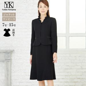 ブラックフォーマル 礼服 東京ソワール 喪服 レディース ミセス 30代 40代 アンサンブル ジャケット ワンピース ユキコキミジマ 7~15号 大きいサイズ 4203111｜tokyosoir