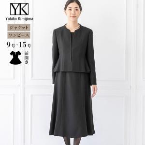 Yukiko Kimijima 喪服 レディース ブラックフォーマル 東京 Yukiko Kimijima 喪服 レディース ブラックフォーマル 東京