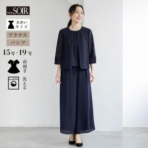 東京ソワール ドレス ワンピース 紺 ネイビー 結婚式 母親 親族 ロング