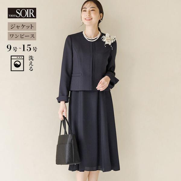 セレモニースーツ 東京ソワール レディース 結婚式 入学式 卒業式 ママ 親族 ブライダル パーティ...