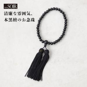東京ソワール プチソワール 念珠 数珠 女性用 天然素材 卒業式 服装 ママ 5695504