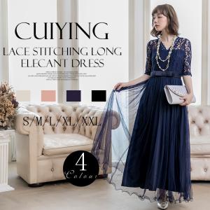 ロングドレス パーティードレス 結婚式 ドレス 成人式 同窓会 キャバ 袖あり 大きいサイズ 謝恩会 レース 五分袖 ロング 20代 30代 レース フレア yj188136