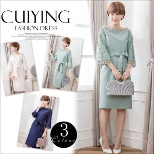 結婚式 パーティードレス ワンピース 大きいサイズ 体型カバー パーティー お呼ばれ ドレス ミモレ 膝下 レース シンプル きれいめ フォーマル ダマスク