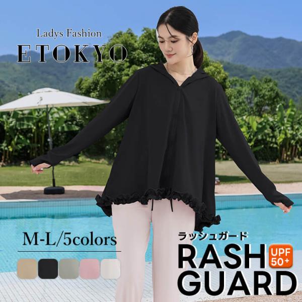 ラッシュガード レディース オールインワン 女性 夏 水着 日焼け対策 UPF 海 プール 袖なし ...