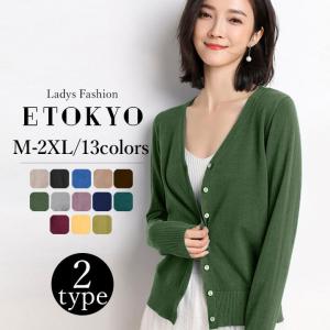 カーディガン 春 レディース Vネック 大きいサイズ 20代 30代 ニット 上着 夏 無地 セーター 薄手 tops11