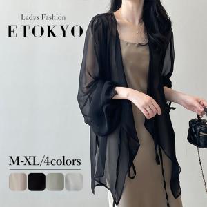 カーディガン レディース 春 夏 トップス アウター シフォンカーディガン ロングカーディガン バルーンスリーブ ボレロ サマーカーディガン UVカット OL yc505