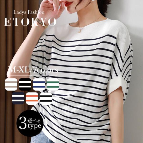 ニット レディース 春 Uネック ニットソー 長袖 トップス 大きいサイズ チュニック 無地 ボーダ...