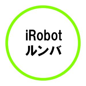 iRobot(アイロボット)ルンバ i7+ i755060｜tokyostore