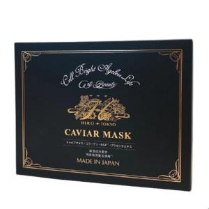 新品】【 即納可！】ヒロソフィー キャビアシンエイク10クリーム