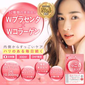 DHC生プラセンタ ハードカプセル 30日分×8袋　個数変更OK DHC プラセンタ 30日分 公式 最短即時発送 | 美容 サプリ 女性