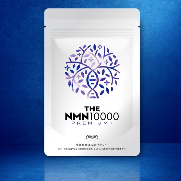 NMN 10,000mg プレミアム＋ 純度99%以上 臨床試験実施 日本製 薬剤師監修 レスベラト...