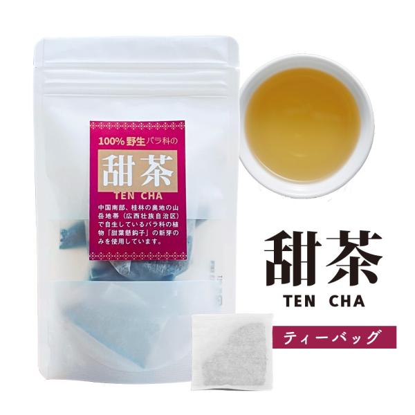 野生甜茶（100%バラ科　甜葉懸鈎子（テンヨウケンコウシ）の新芽使用　ノンカフェイン　ティーバッグ ...