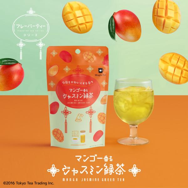 マンゴー香るジャスミン緑茶 ティーバッグ 2g×6包 中国茶 台湾茶 烏龍茶 フレーバーティー フル...