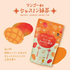 マンゴー香るジャスミン緑茶 ティーバッグ 2g...の詳細画像1