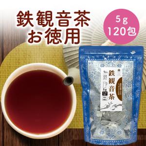 台湾茶 鉄観音茶 お得用 ティーバッグ 5g×120包 水出し お茶 中国茶 烏龍茶 ウーロン茶 Tokyo Tea Trading｜Tokyo Tea Trading