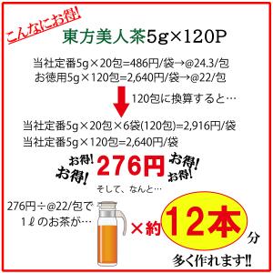 台湾茶 東方美人茶 お得用 ティーバッグ 5g...の詳細画像2