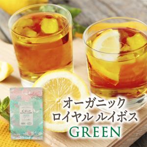 グリーンルイボスティー ルイボスティー オーガニック 煮出し ティーバッグ  50包