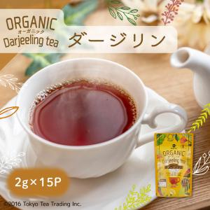 Mug&Pot organic オーガニック ダージリンティー ティーバッグ