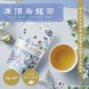 台湾　茶葉　阿里山高山茶　凍頂烏龍茶　150gパック dongdatea-jp_09_03.jpg