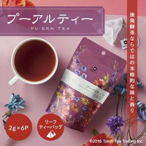 プーアル茶 プーアール茶 プーアルティー ティーバッグ 2g×6包 お茶 中国茶 健康茶 ダイエット Mug&Pot  台湾茶｜tokyoteatrading