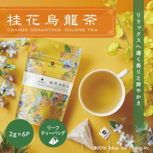 桂花烏龍茶 ティーバッグ 2g×6包 お茶 中国茶 台湾茶 烏龍茶 ウーロン茶 Mug&Pot