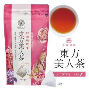 久順銘茶 阿里山金萱茶 阿里山高山茶 阿里山茶 ティーバッグ 2g×10包