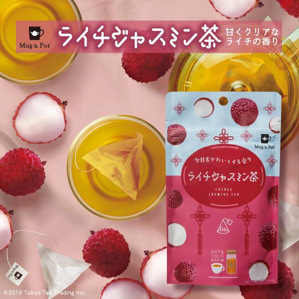 ライチジャスミンティー ティーバッグ 2g×6包 お茶 中国茶 烏龍茶 ジャスミン茶 フレーバーティ...