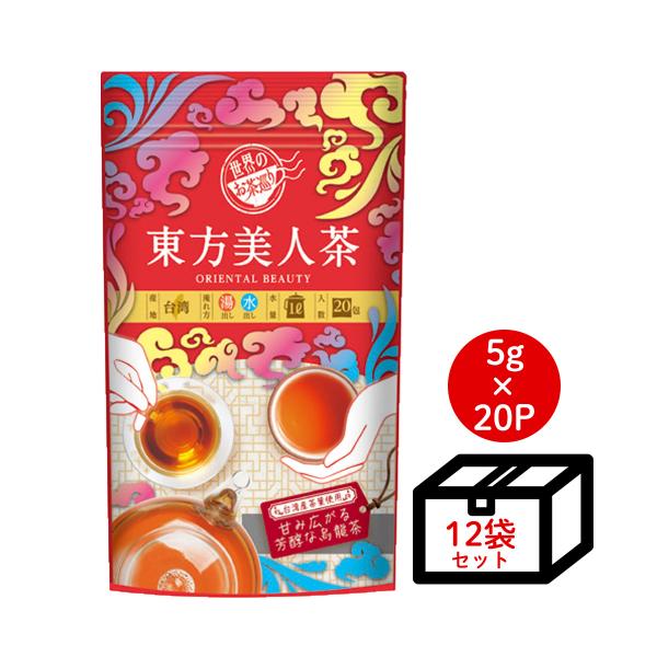 【ケース買い10%OFF】東方美人茶 お得用 ティーバッグ 5g×20包×12個 お茶 中国茶 烏龍...