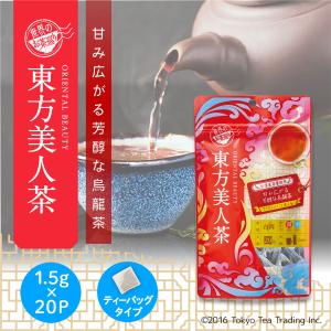 台湾茶 東方美人茶 お得用 ティーバッグ 1.5g×20包 水出し お茶 中国茶 烏龍茶 ウーロン茶 Tokyo Tea Trading 世界のお茶巡り