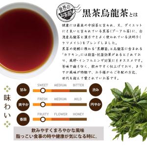 黒茶烏龍茶 黒烏龍茶 お得用 ティーバッグ 1...の詳細画像1