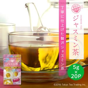 ジャスミンティー ジャスミン茶 お得用 ティーバッグ 5g×20包 お茶 中国茶 烏龍茶 ウーロン茶 Tokyo Tea Trading 世界のお茶巡り｜Tokyo Tea Trading
