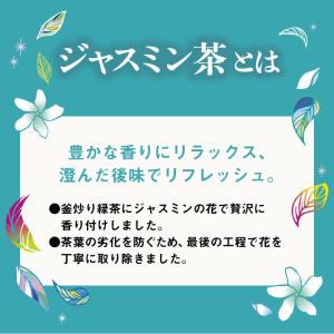 ジャスミンティー ジャスミン茶 お得用 ティー...の詳細画像2