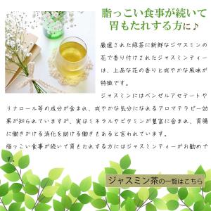 ジャスミンティー ジャスミン茶 お得用 ティー...の詳細画像4