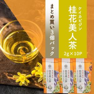 【まとめ買い3個パック5%OFF】桂花美人茶 ティーバッグ 2g×10包×3個 金木犀の香りが人気 お茶 中国茶 台湾茶 烏龍茶 ウーロン茶 久順銘茶